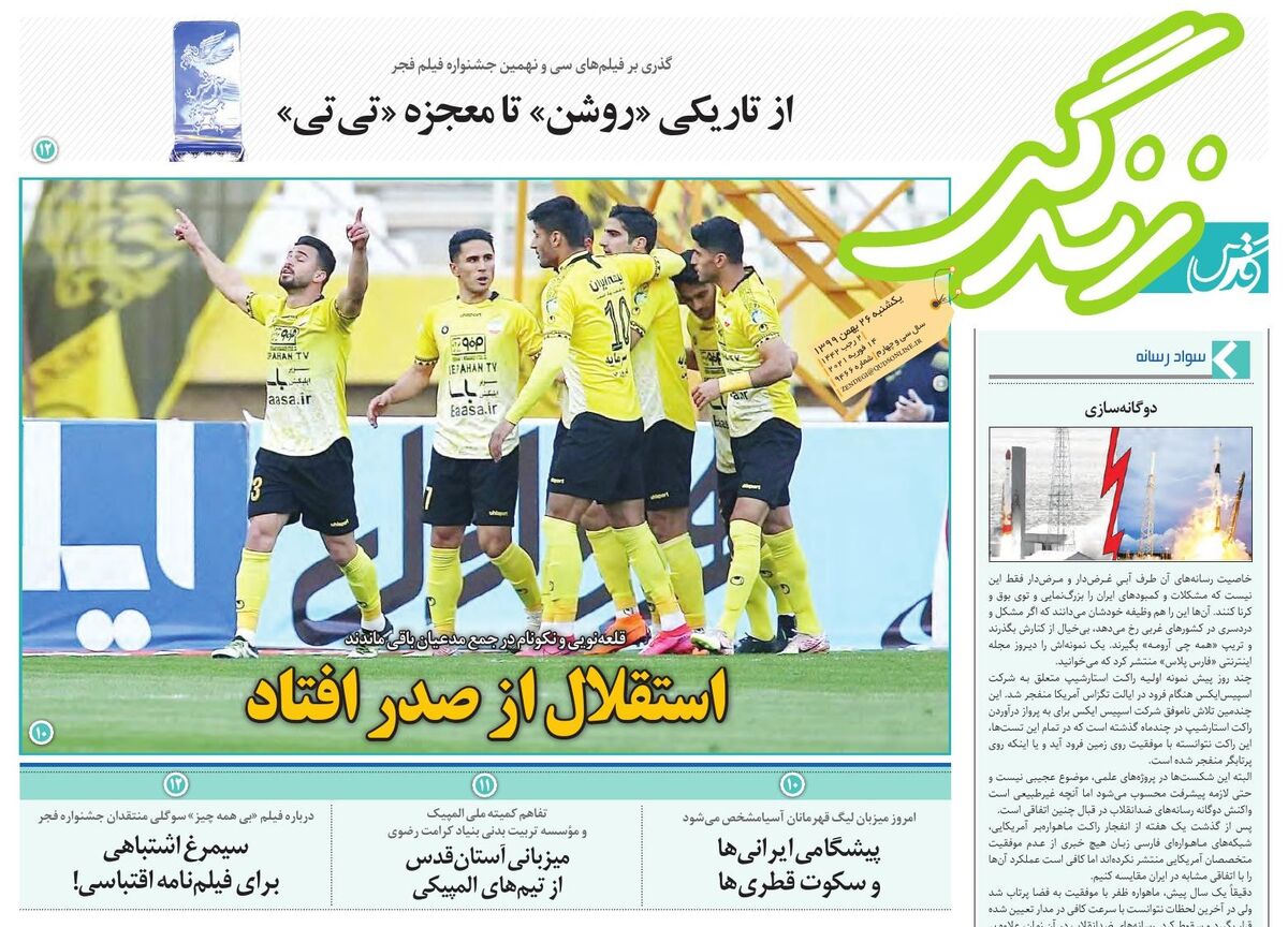 قدس زندگی 9466