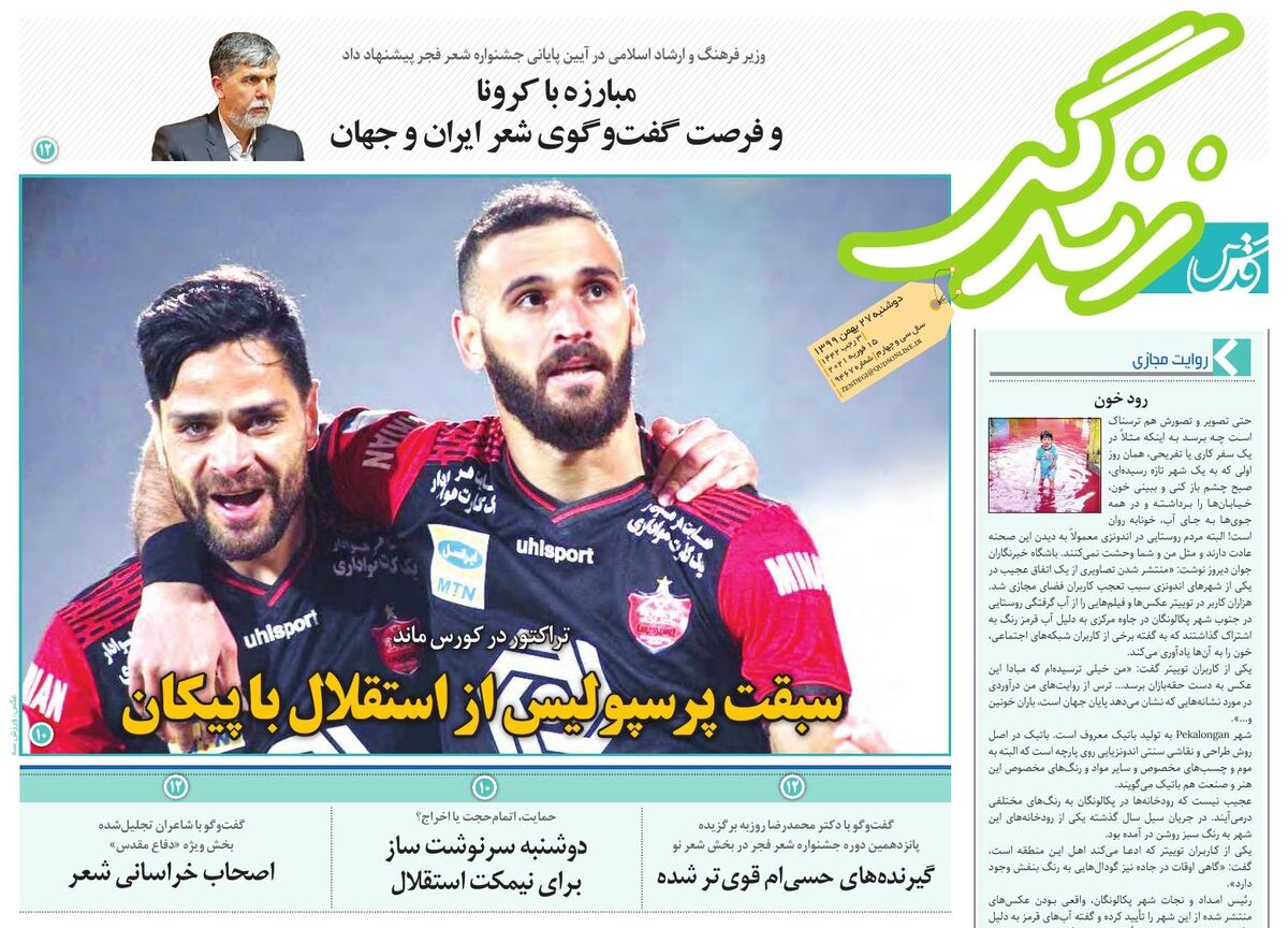 قدس زندگی 9467