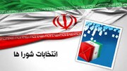 داوطلبان انتخابات شورای شهر باید در مهر از سمت خود استعفا دهند