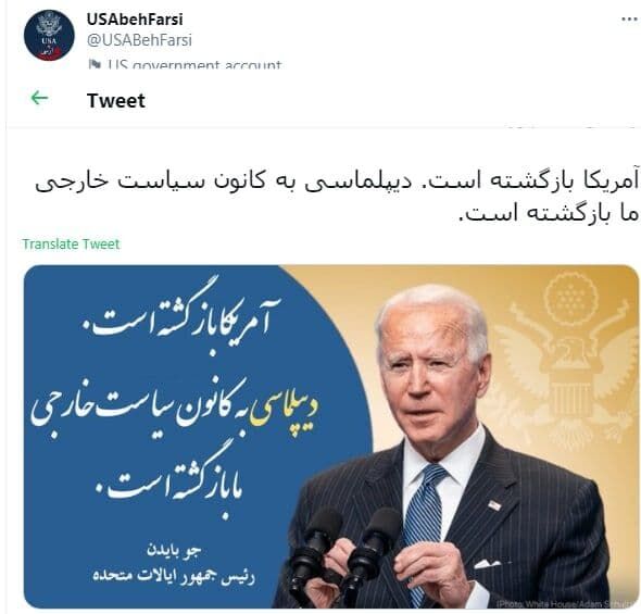  توییت فارسی وزارت امور خارجه آمریکا 