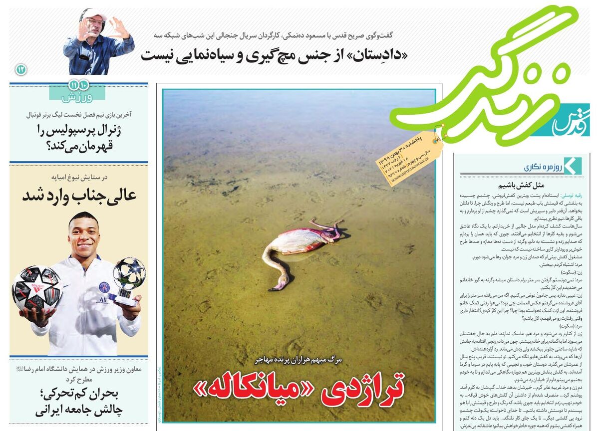 قدس زندگی 9470