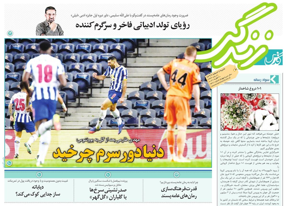 قدس زندگی 9471