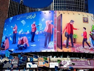 دیوارنگاره جدید میدان ولیعصر(عج) با موضوع روز پدر