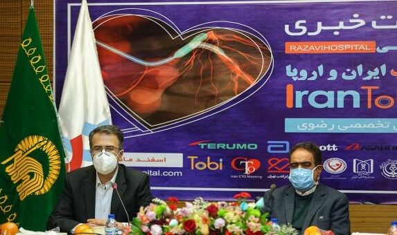 بیمارستان رضوی میزبان وبینار پزشکان قلب ایران و اروپا