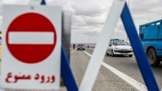 سفر به مازندران در تعطیلات عید فطر ممنوع شد