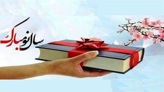 عیدی دادن کتاب با ترویج فرهنگ کتابخوانی