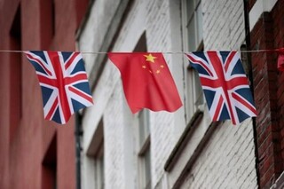 چین ۱۳ فرد و نهاد انگلیس را تحریم کرد