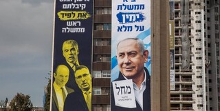 توافق اپوزیسیون نتانیاهو برای نخست‌وزیری/ ریولین مأمور تشکیل کابینه را اعلام می‌کند