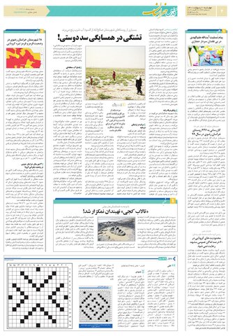 khorasan.pdf - صفحه 4