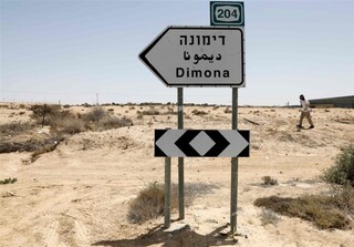 موشک دیمونا، پاشنه آشیل سامانه رهگیری اسرائیل را آشکار ساخت