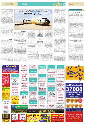 khorasan.pdf - صفحه 2