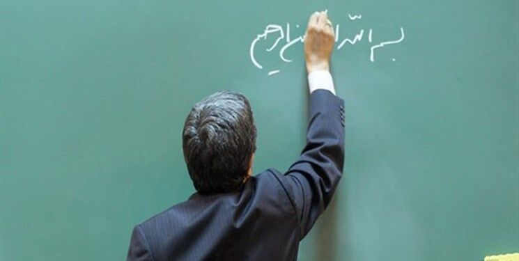 آخرین وضعیت اعطای «گواهینامه صلاحیت حرفه‌ای» به معلمان