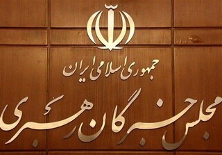 اسامی سه نامزد انتخابات مجلس خبرگان رهبری در خراسان رضوی اعلام شد