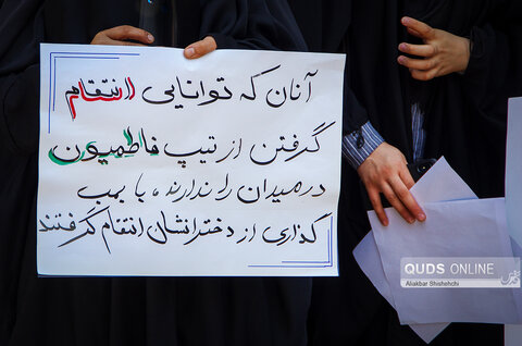 تجمع  دختران مشهدی  مقابل کنسولگری افغانستان در محکومیت حمله تروریستی کابل