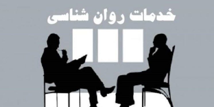 موافقت بهزیستی با تاسیس مراکز مشاوره و روانشناختی برای بنیاد شهید و جهاد دانشگاهی