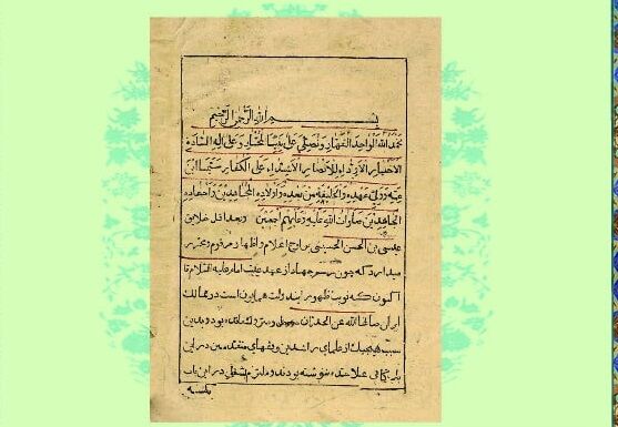 رونمایی از قدیمی‌ترین کتاب چاپ سربی ایران
