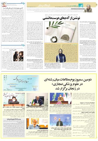 روزنامه-قدس.pdf - صفحه 4