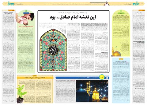 رواق.pdf - صفحه 2