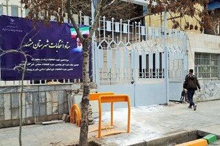 تایید صلاحیت ۱۸ داوطلب دیگر برای عضویت در شوراهای شهرستان مشهد