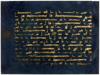 تماشای قرآن آبی‌رنگ ۱۱۰۰ ساله در نمایشگاه انتزاع و خوشنویسی موزه لوور ابوظبی