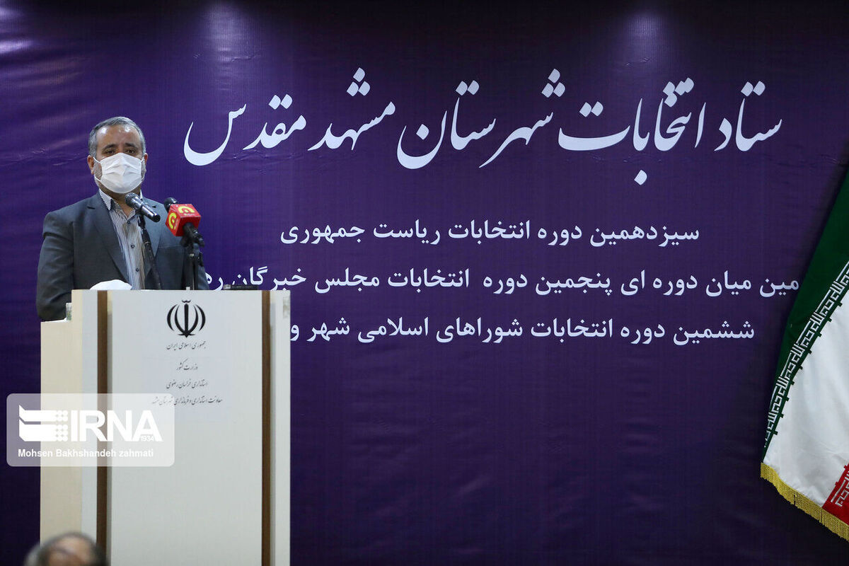 نامزدهای اصلاح طلب و اصولگرا در انتخابات شورای شهر مشهد حضور دارند