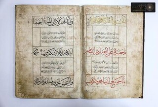 نمایش قرآن‌های نادر تاریخی در آکادمی قرآن شارجه 
