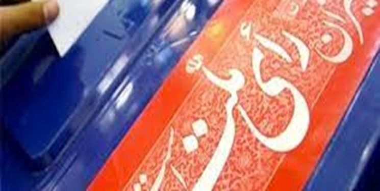  ۴۵ شعبه اخذ رای در بخش رخ تربت‌حیدریه برای برگزاری انتخابات ۲۸ خردادماه پیش‌بینی شد