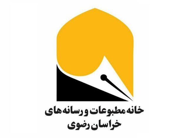 فراخوان خانه مطبوعات خراسان رضوی برای حضور مردم در انتخابات ۱۴۰۰
