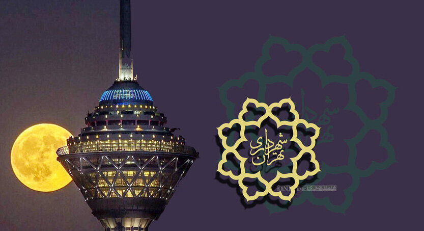 گزینه‌های شهرداری تهران اعلام شد
