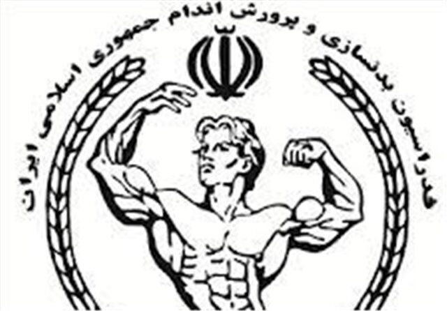 فدراسیون بدنسازی: ممانعت گرجستان از ورود تیم ایران بر خلاف مذاکرات بود