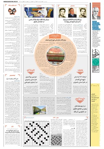 خراسان.pdf - صفحه 4