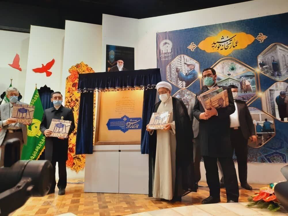رونمایی از تقریظ رهبر معظم انقلاب اسلامی بر کتاب «عمارت خانه خورشید»