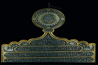 نفیس‌ترین زیارت‌نامه فولادی امام‌رضا(ع) در موزه رضوی