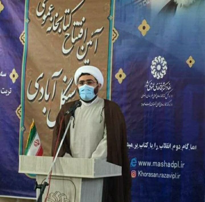 ٢ باب کتابخانه عمومی در خراسان رضوی افتتاح شد ٢ باب کتابخانه عمومی در خراسان رضوی افتتاح شد