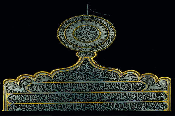 نفیس‌ترین زیارت‌نامه فولادی امام‌رضا(ع) در موزه رضوی