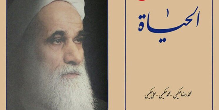  درگذشت استاد علی حکیمی در مشهد 
