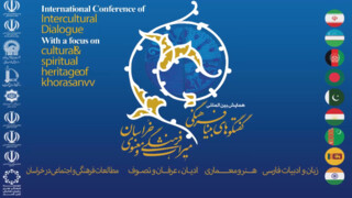 دومین روز همایش بین المللی گفتگوهای بینا فرهنگی خراسان / فیلم