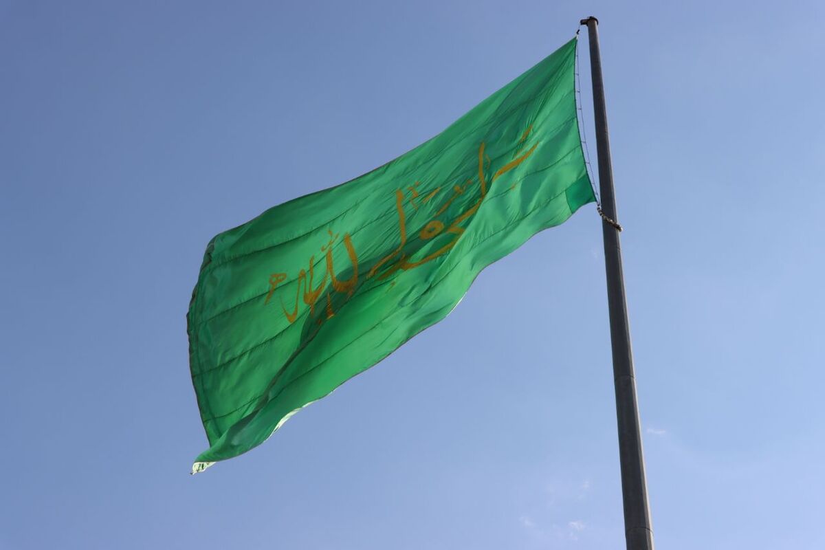 پرچم مزین به نام مبارک امام علی (ع) در همدان به اهتزاز درآمد