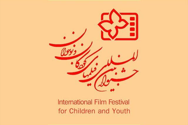 آغاز مذاکرات برای برپایی مجازی جشنواره فیلم کودک و نوجوان