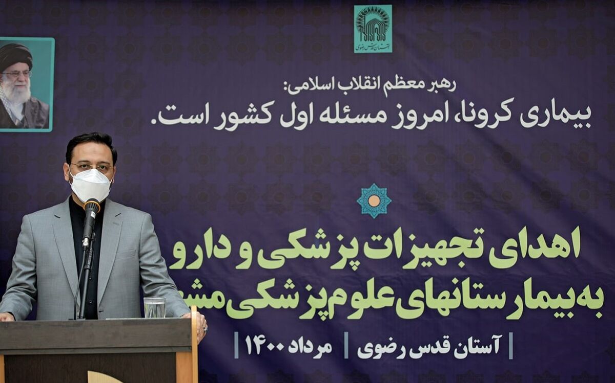 اهدای ۶۰۰ قلم تجهیزات پزشکی به بیمارستان‌های مشهد توسط آستان قدس رضوی