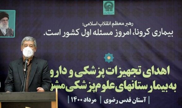 تقدیر رئیس دانشگاه علوم پزشکی مشهد از حمایت‌های آستان قدس رضوی