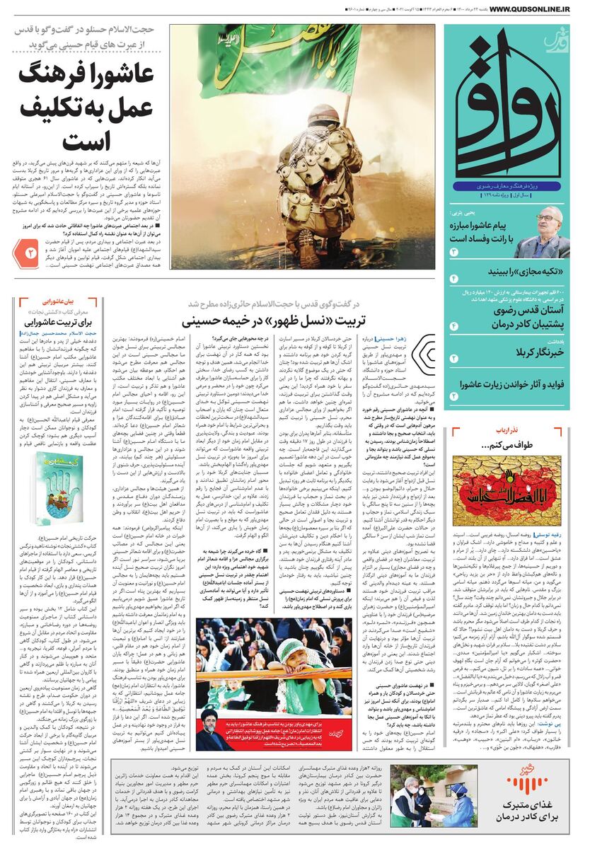 revagh.pdf - صفحه 1