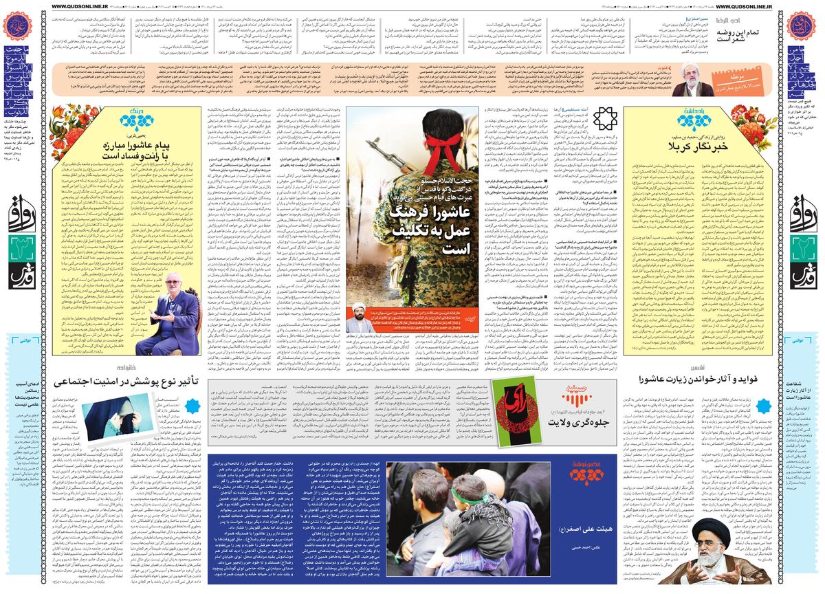 revagh.pdf - صفحه 2