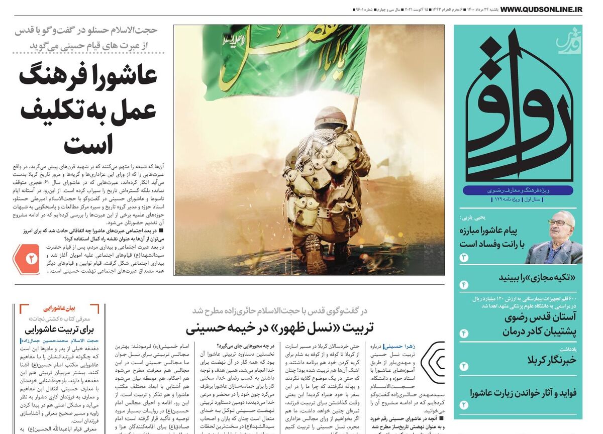 قدس زندگی 9601