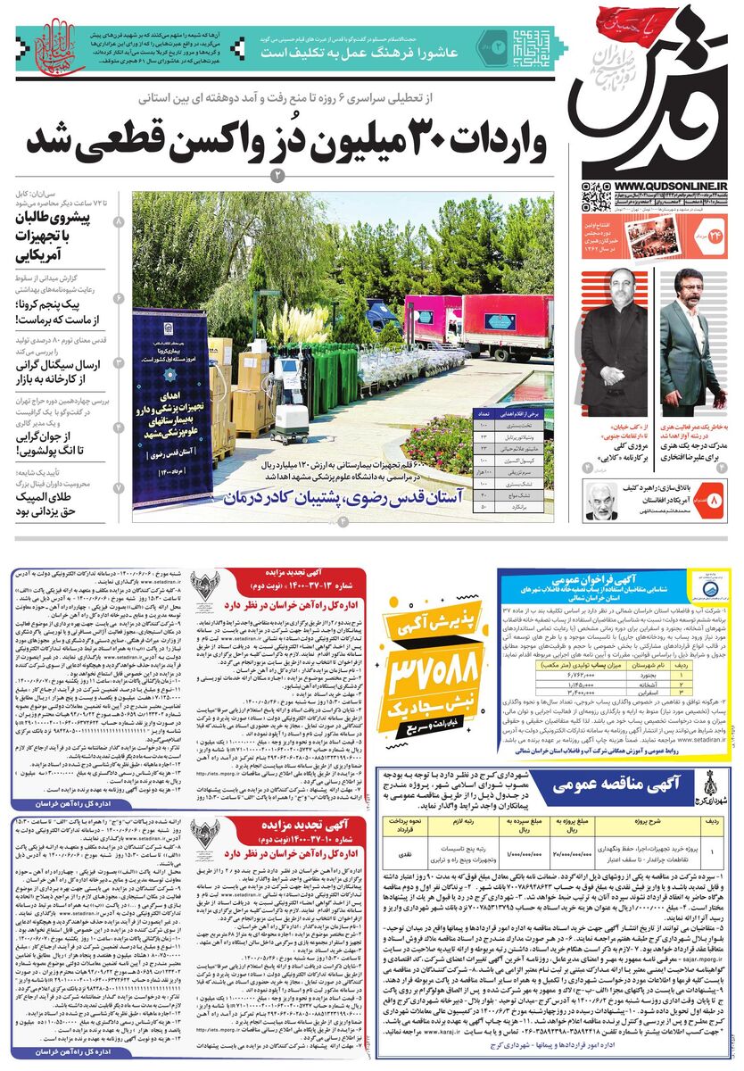 quds.pdf - صفحه 1