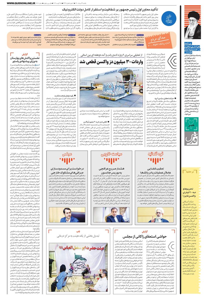 quds.pdf - صفحه 2