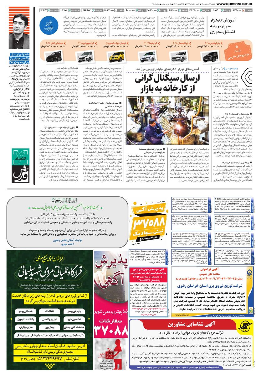 quds.pdf - صفحه 3