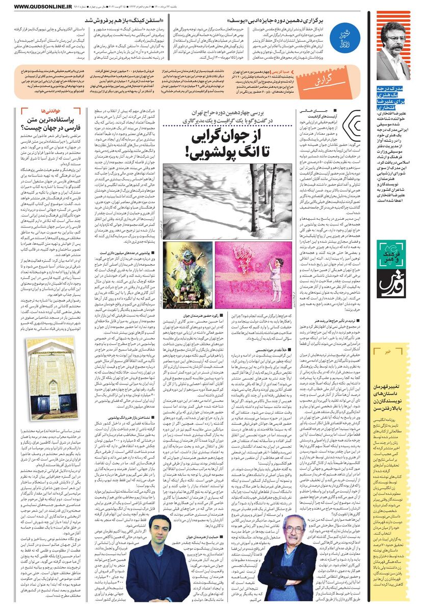 quds.pdf - صفحه 4