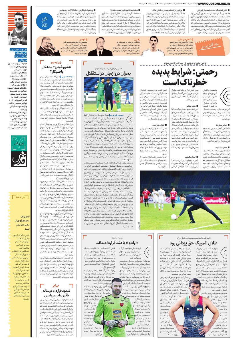 quds.pdf - صفحه 7