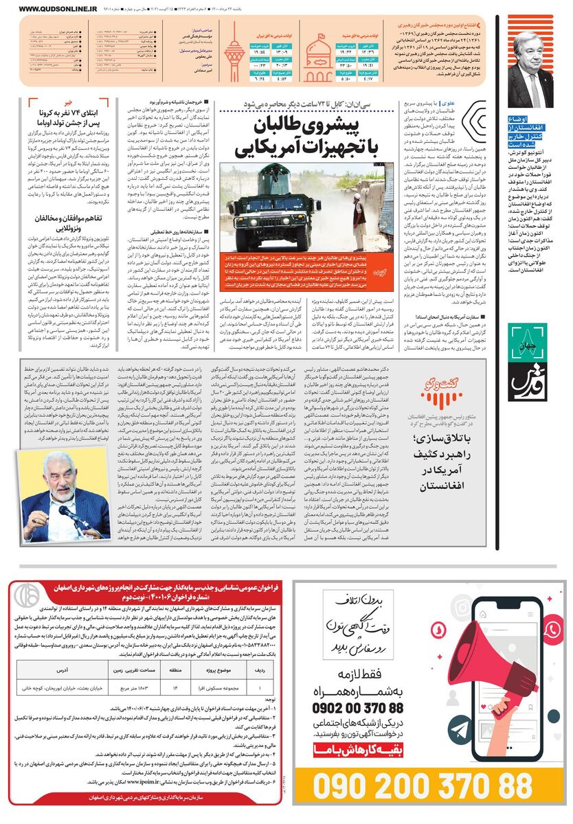 quds.pdf - صفحه 8